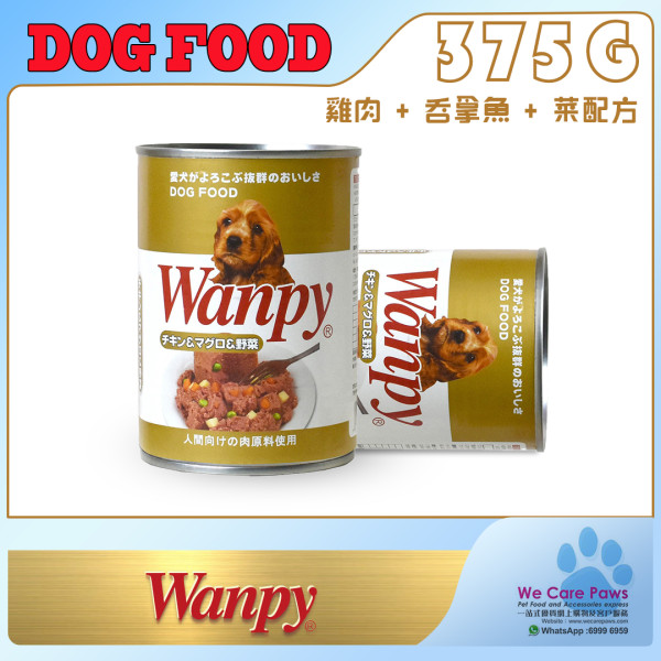 Wanpy-狗罐頭-雞肉-吞拿魚-菜配方-375g