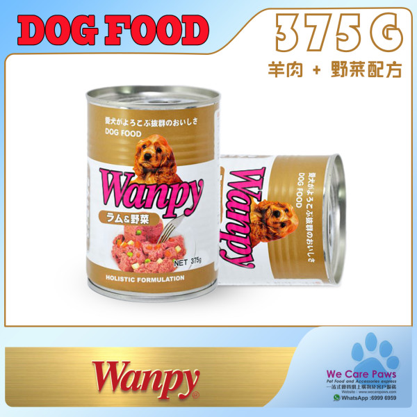 Wanpy-狗罐頭-羊肉-野菜配方-375g