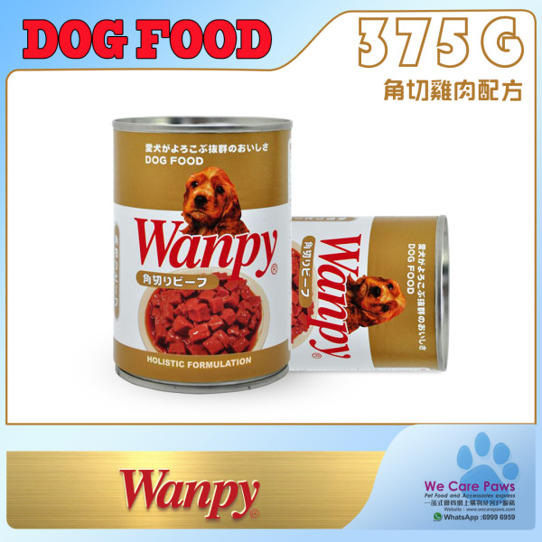 Wanpy-狗罐頭-角切雞肉配方-375g