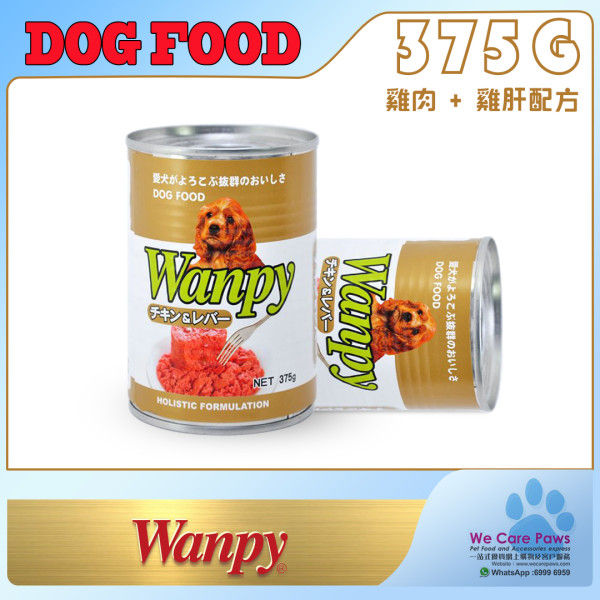 Wanpy-狗罐頭-雞肉-雞肝配方-375g