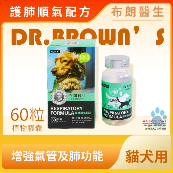 [香港製造] Dr.Brown’s 布朗醫生 護肺順氣配方 Respiratory Formula (60粒植物膠囊) (貓犬專用產品)