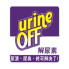Urine-Off (2)
